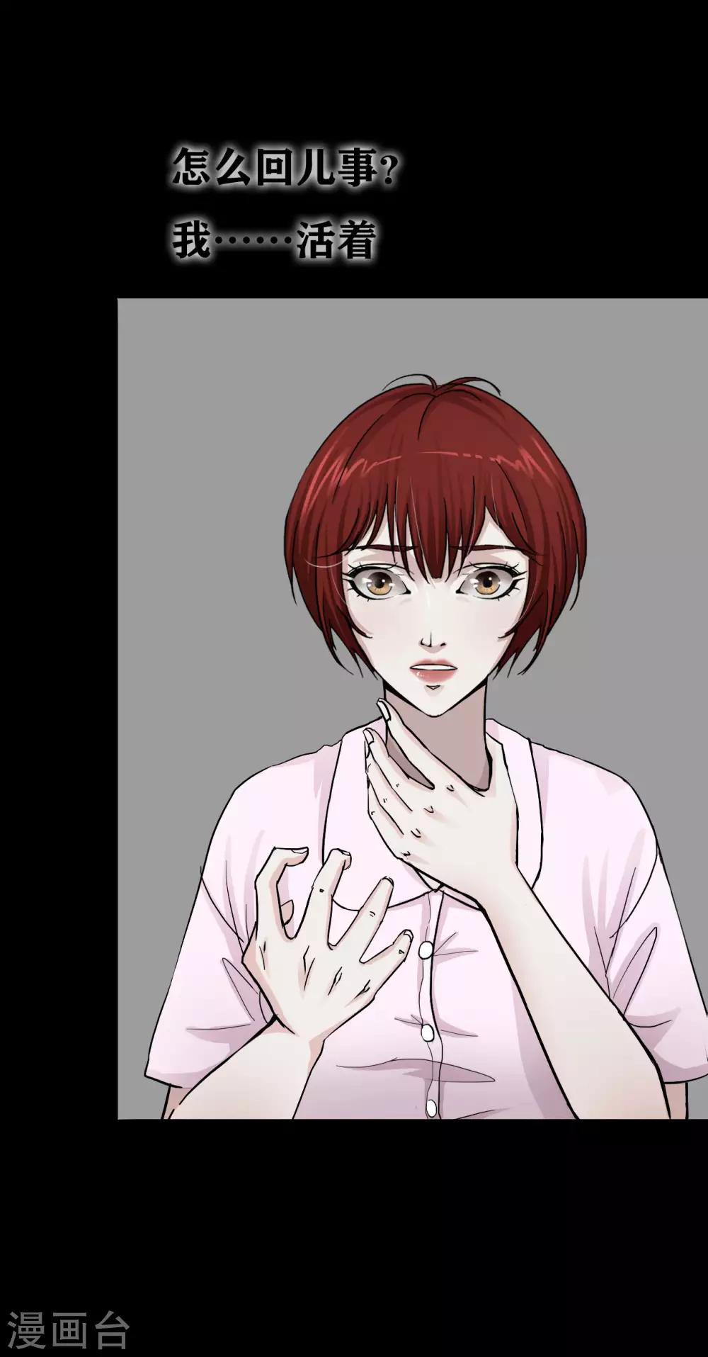 第23话 Bad student4