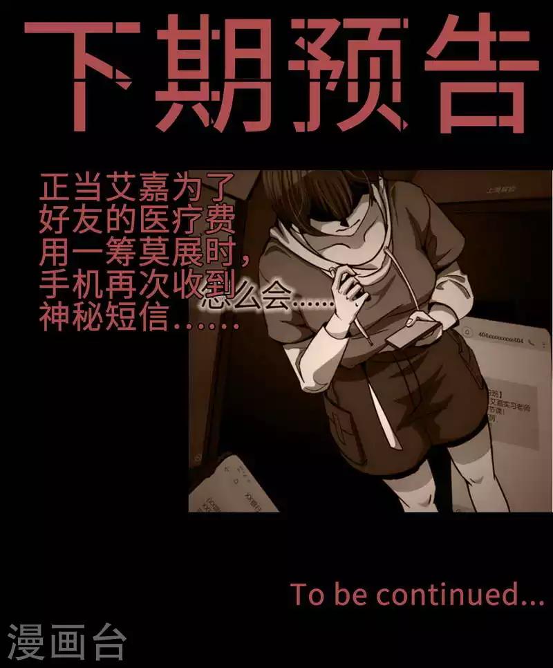 第10话 Bond134