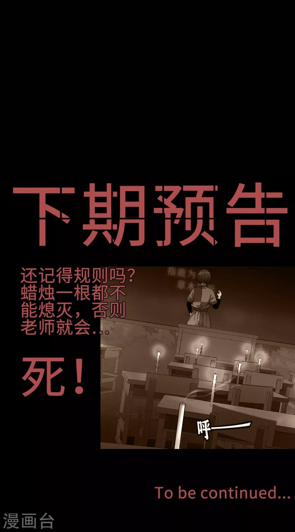 第17话 Colleague43