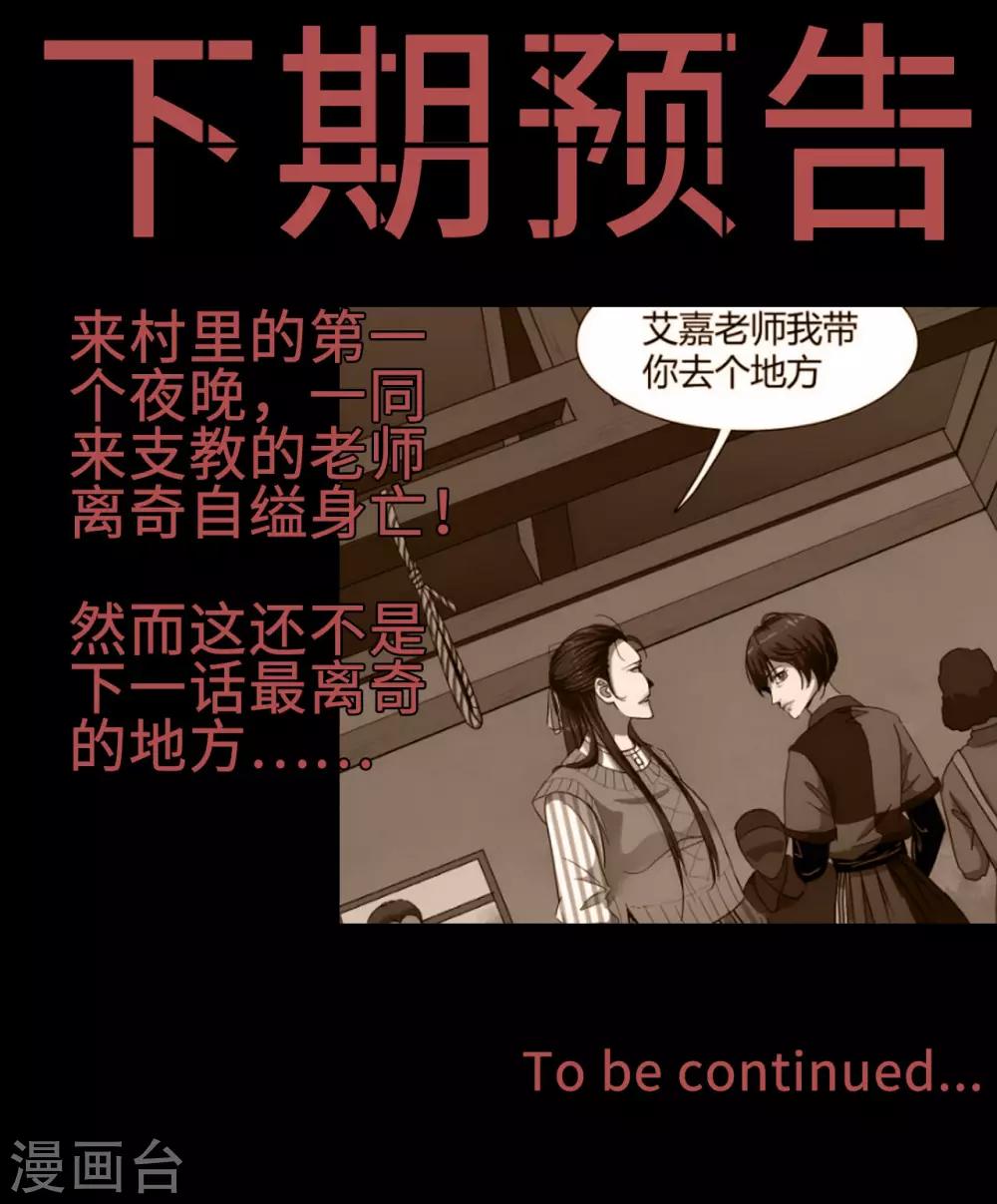 第15话 Don't open!49
