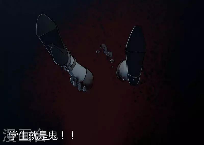 第6话 Back to death20