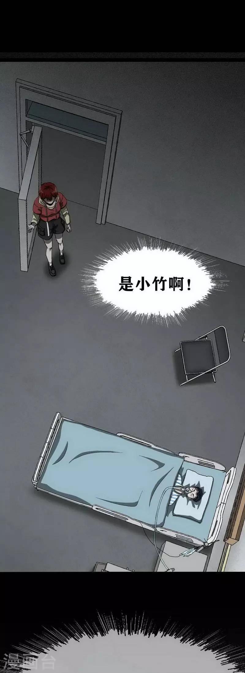 第10话 Bond132