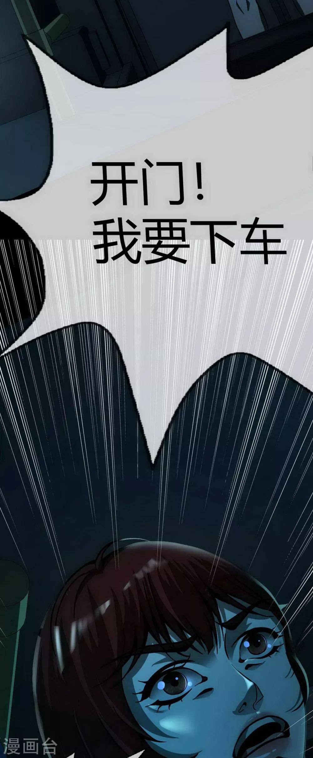 第14话 Arrive37