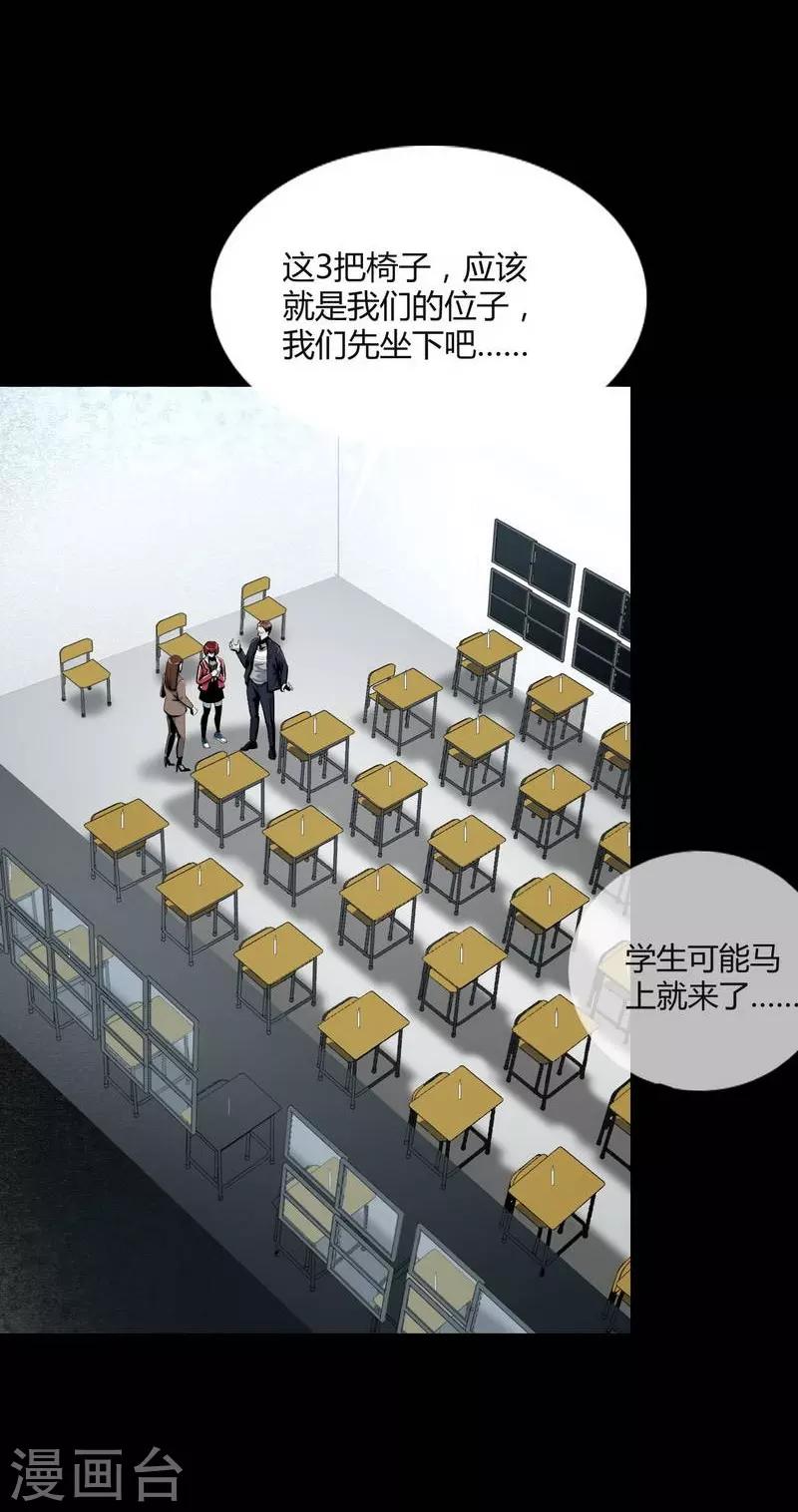 第5话 Haunted School18