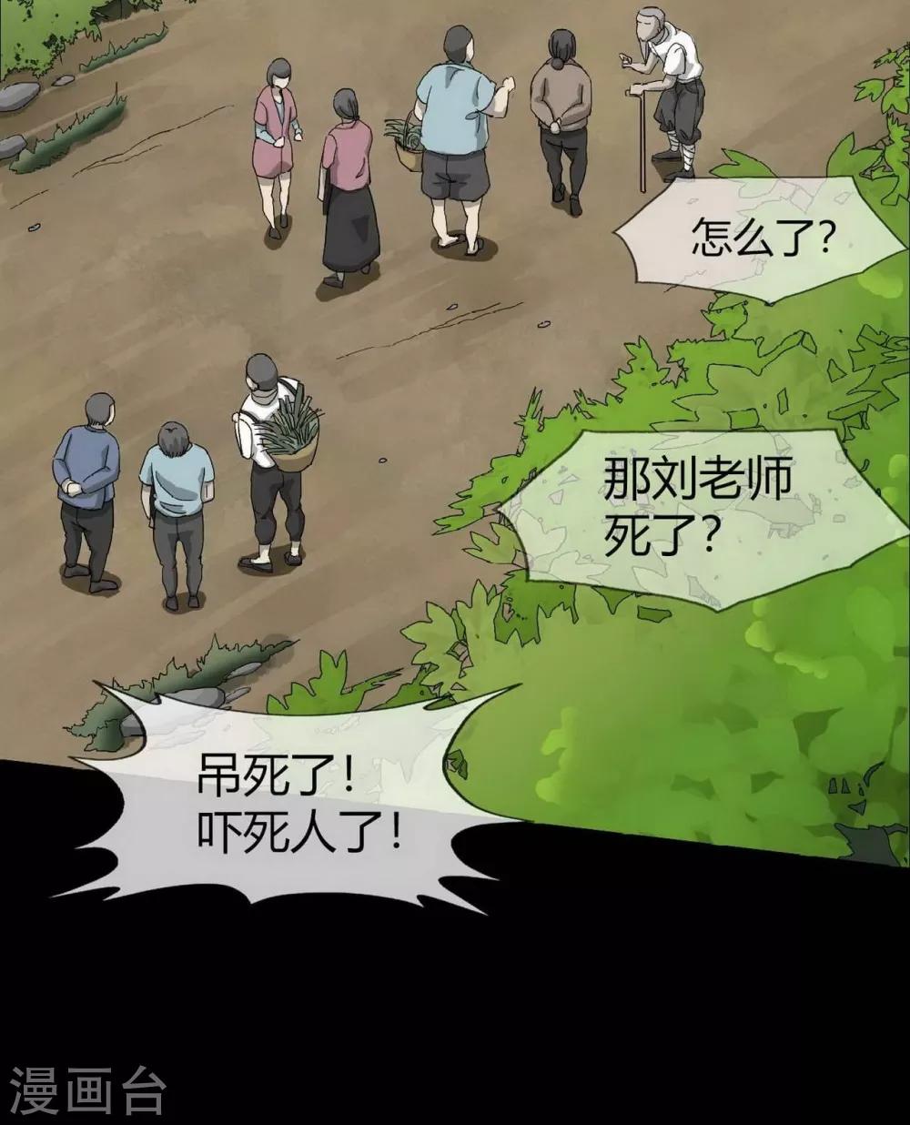 第16话 Hold on me!6