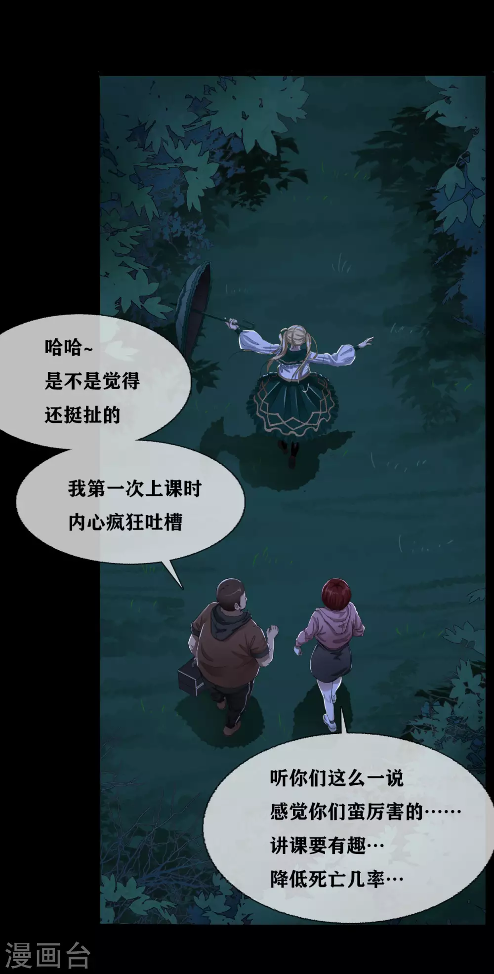 第27话 Gorgeous captain9
