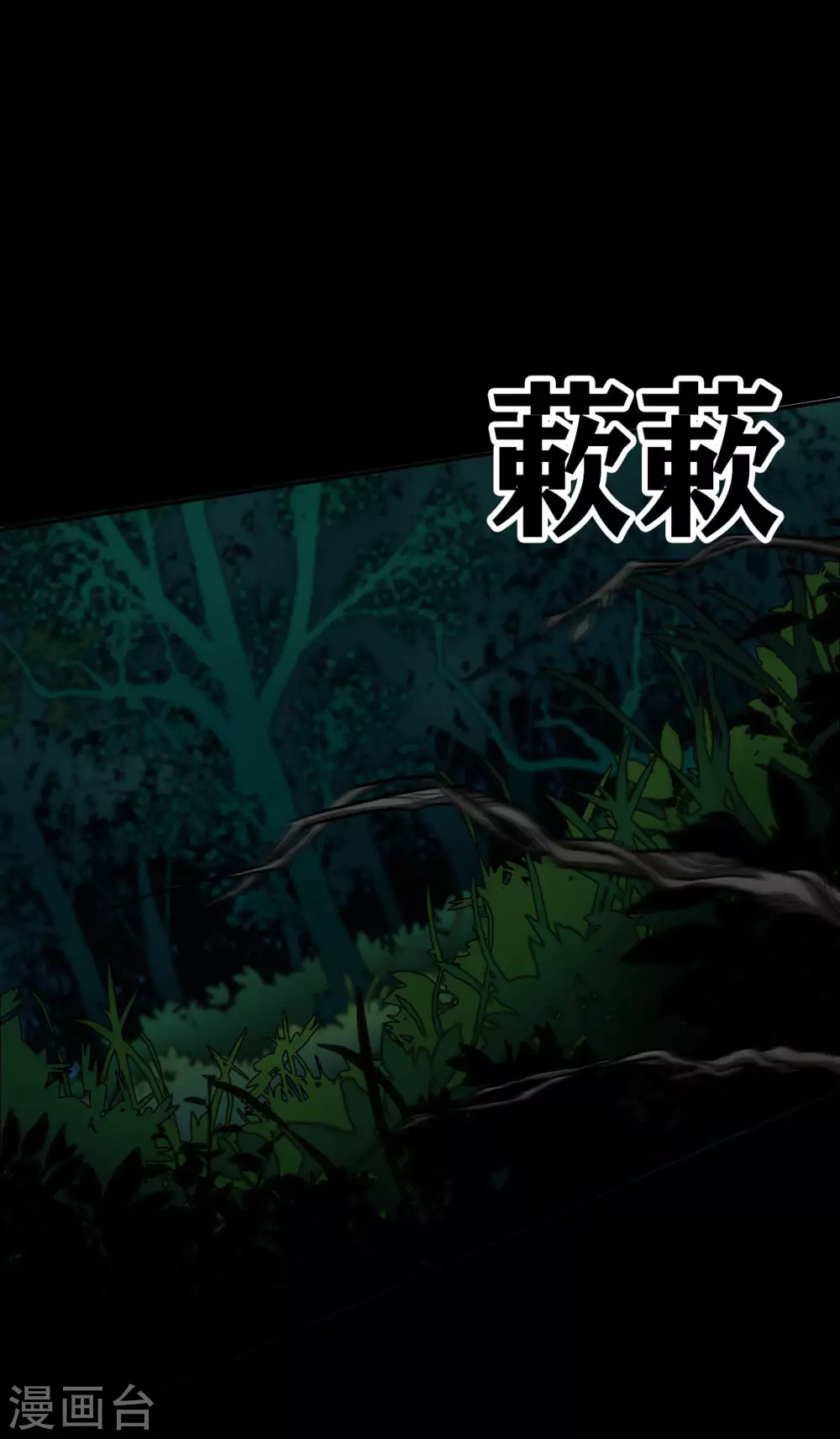 第21话 Vine1