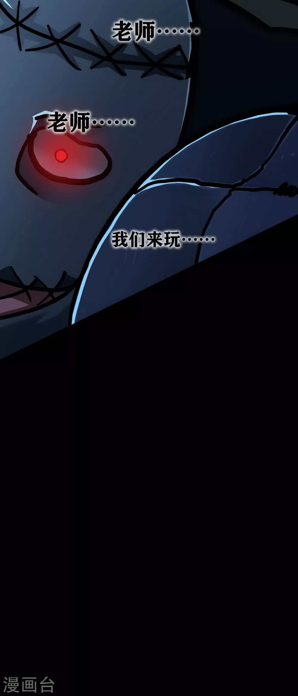 第20话 Dom8