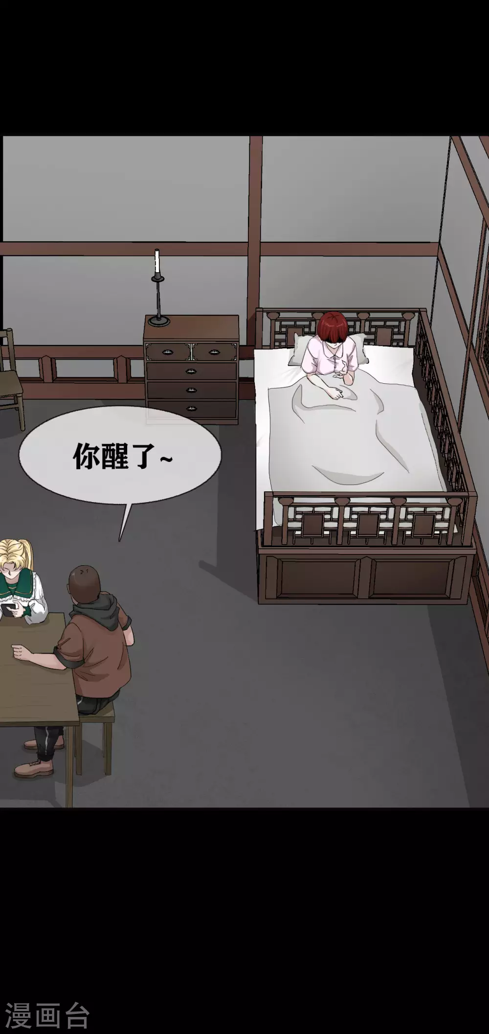 第23话 Bad student5