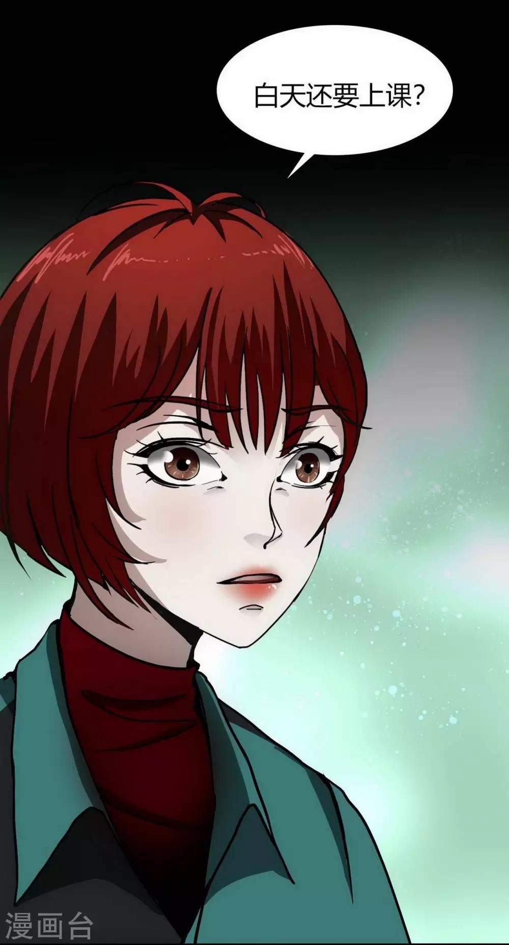 第16话 Hold on me!35