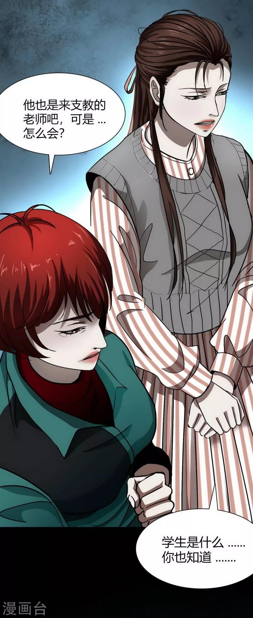第16话 Hold on me!20
