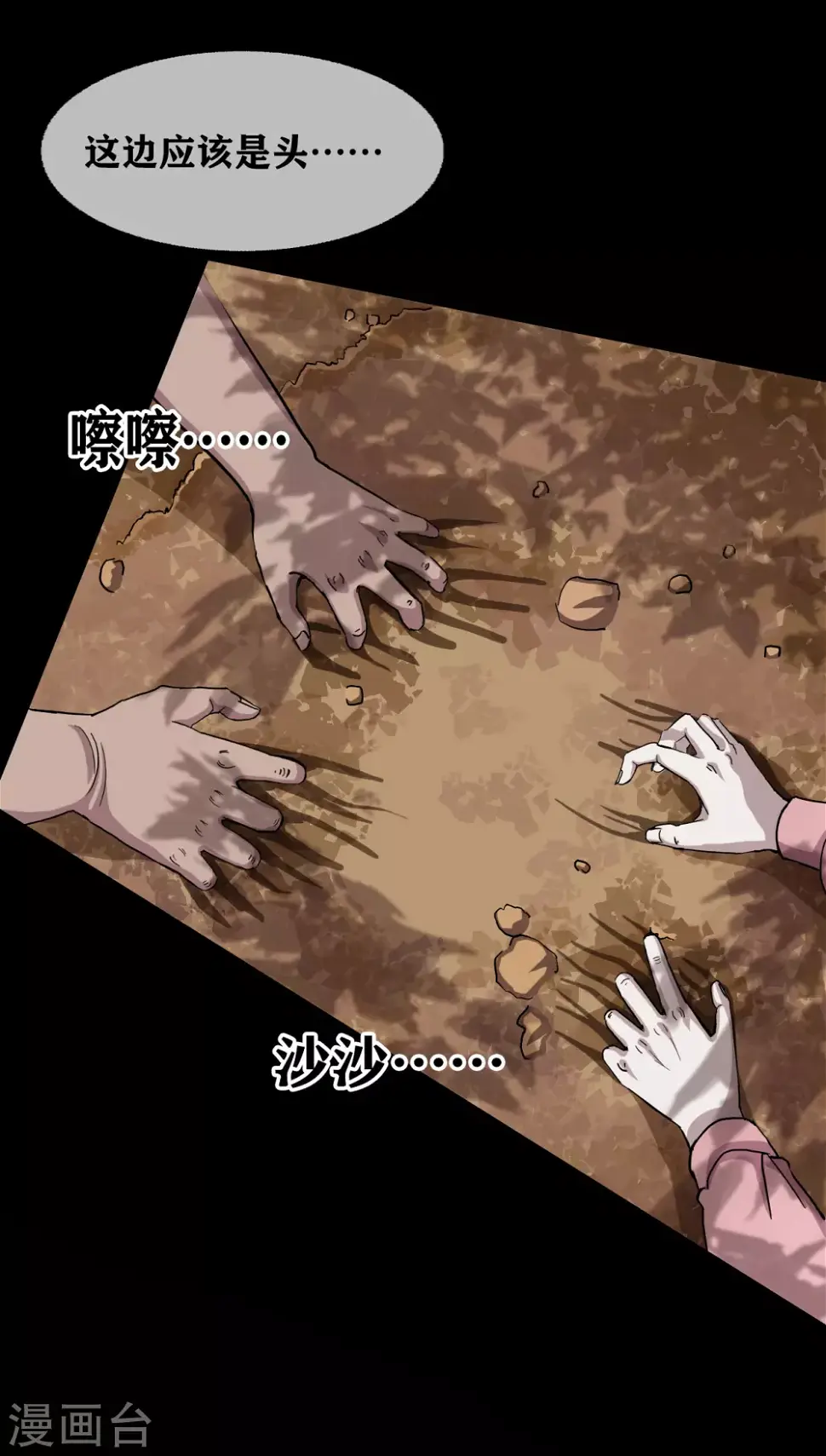 第31话 Terrifying5