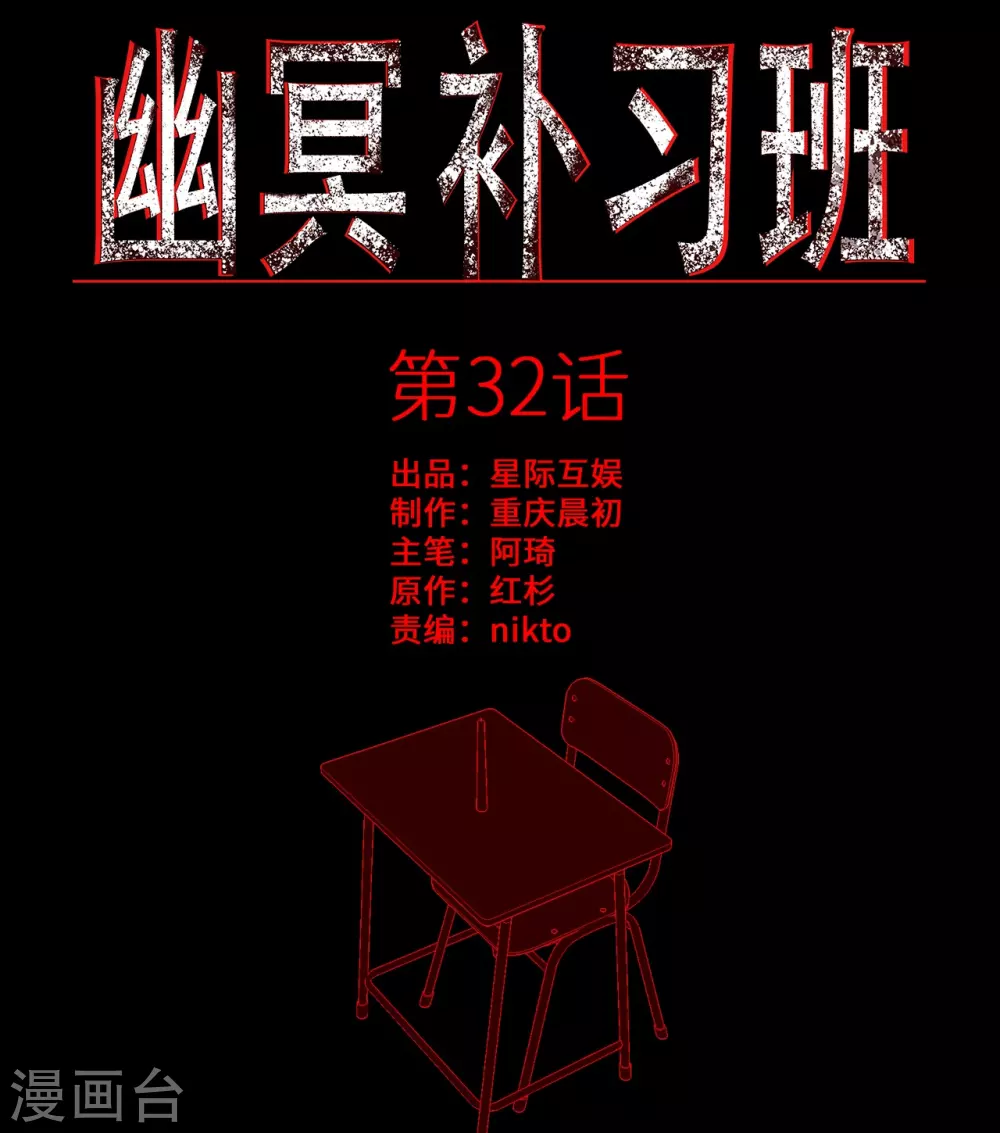 第32话 Protect 保护0