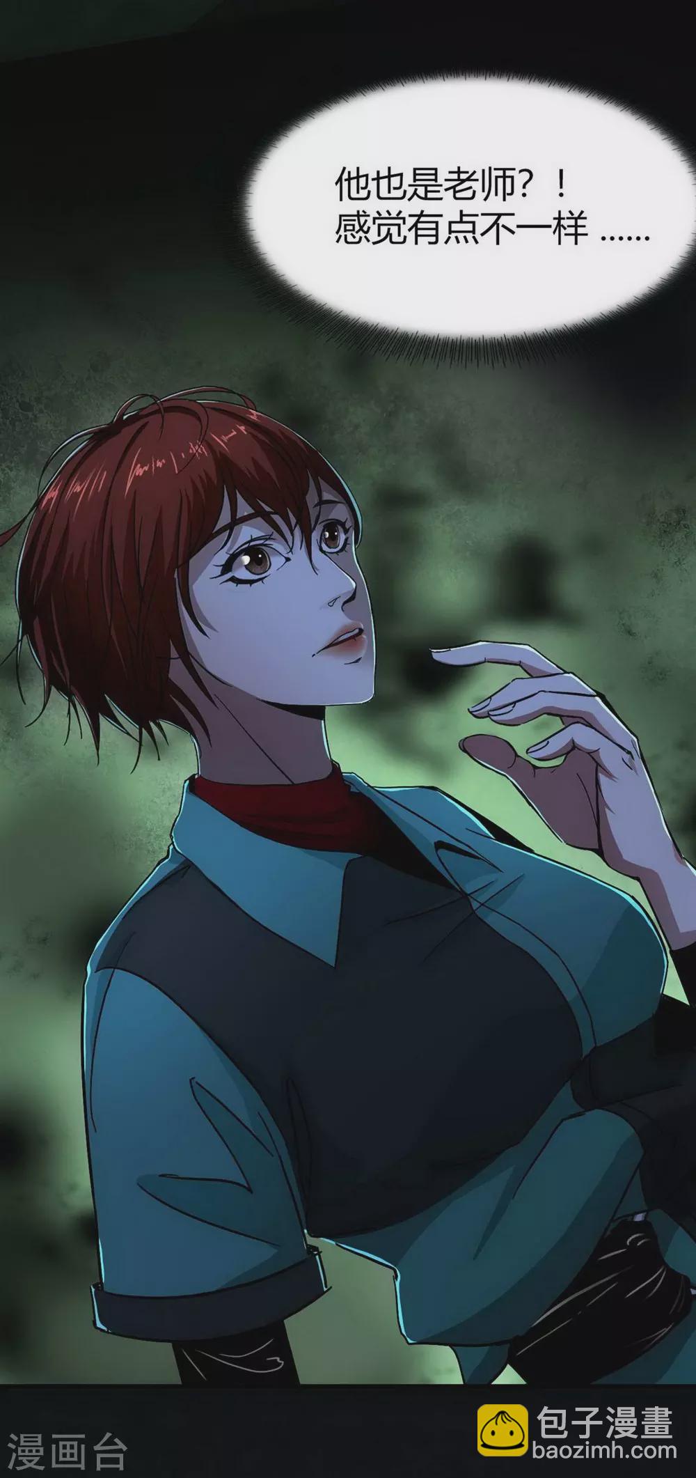第17话 Colleague30