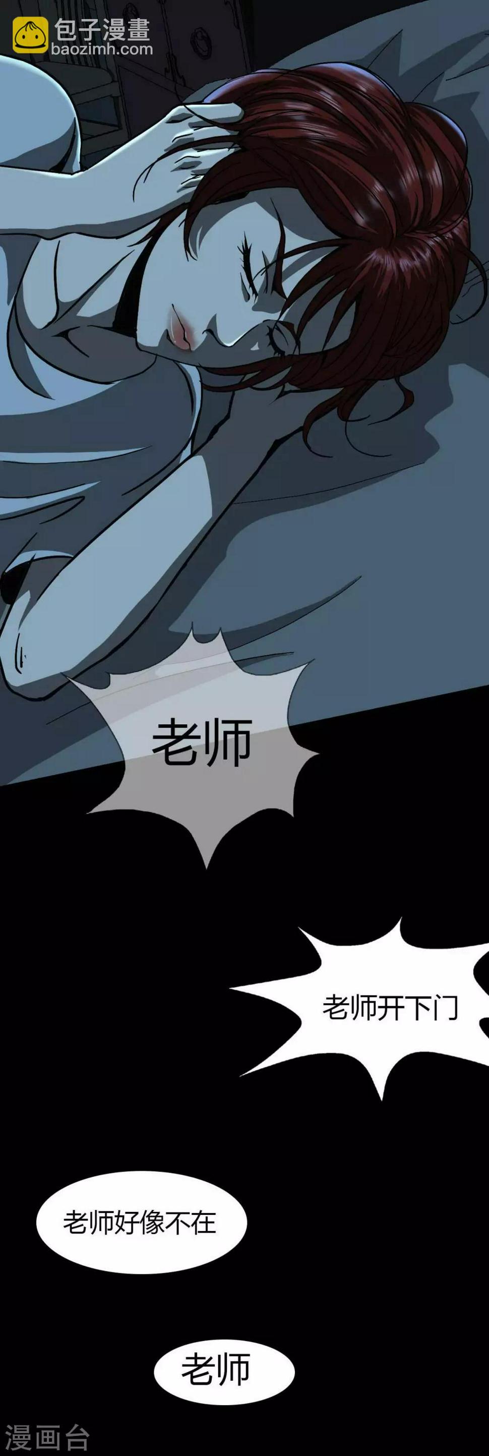 第15话 Don't open!40
