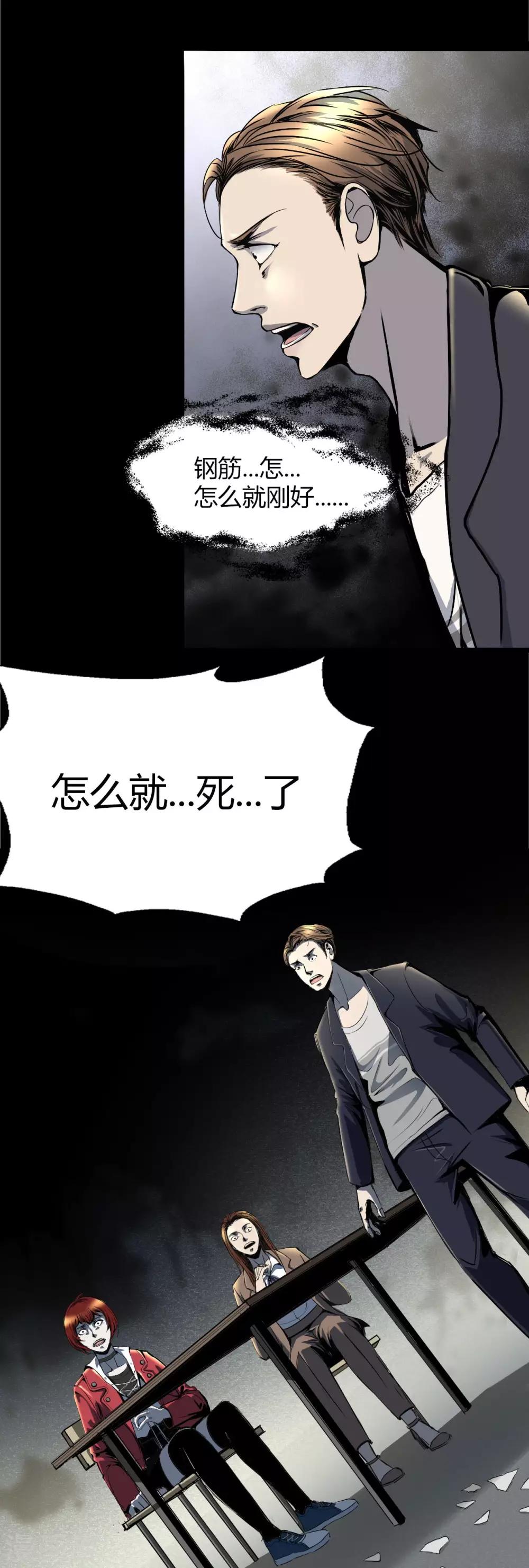 第4话 Rule4