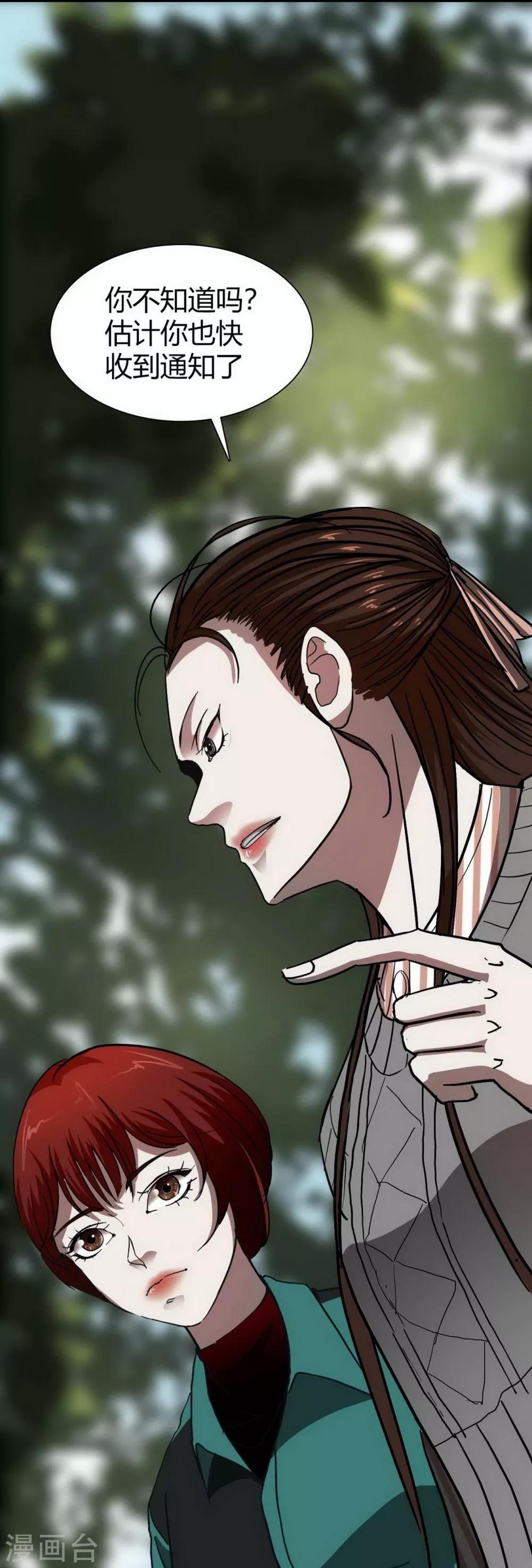第16话 Hold on me!36