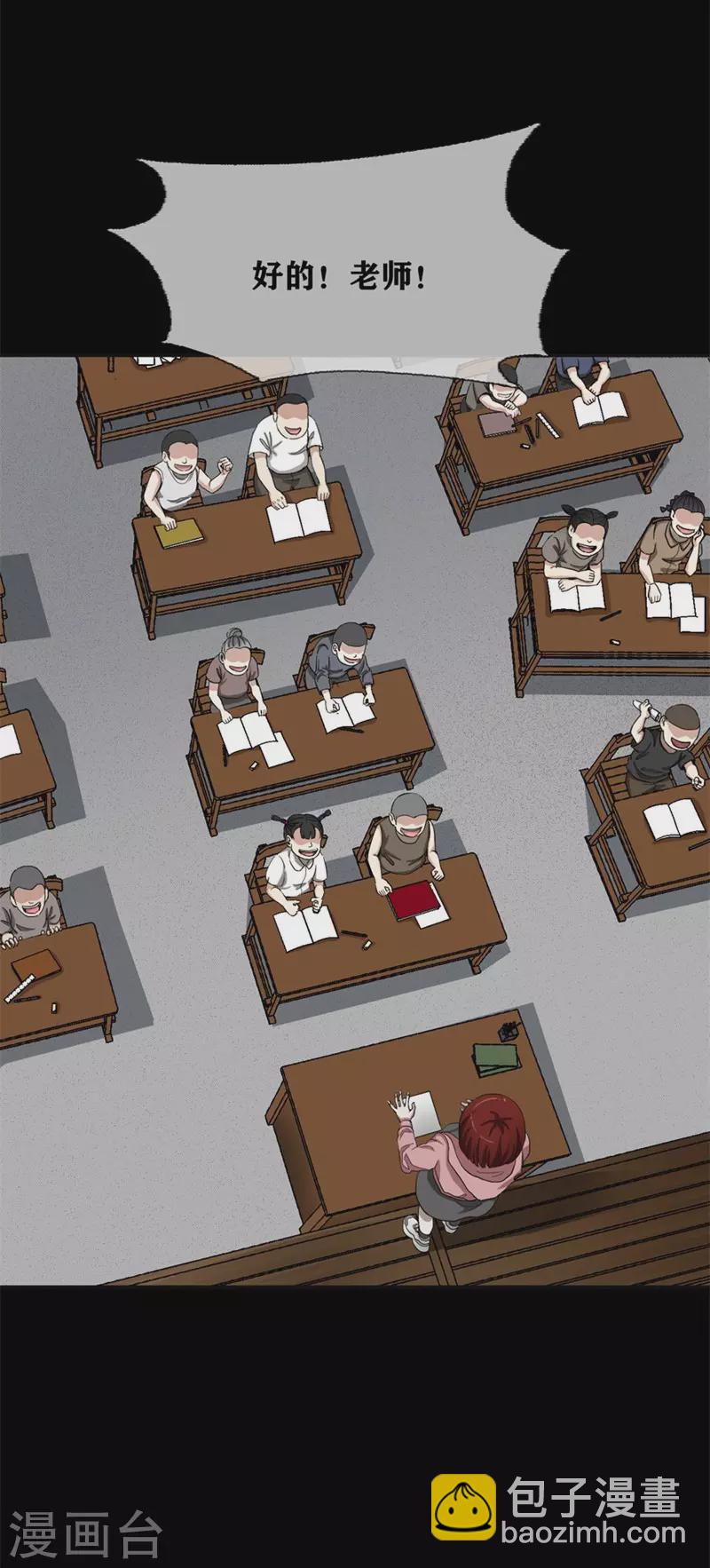 第29话 Classroom order18