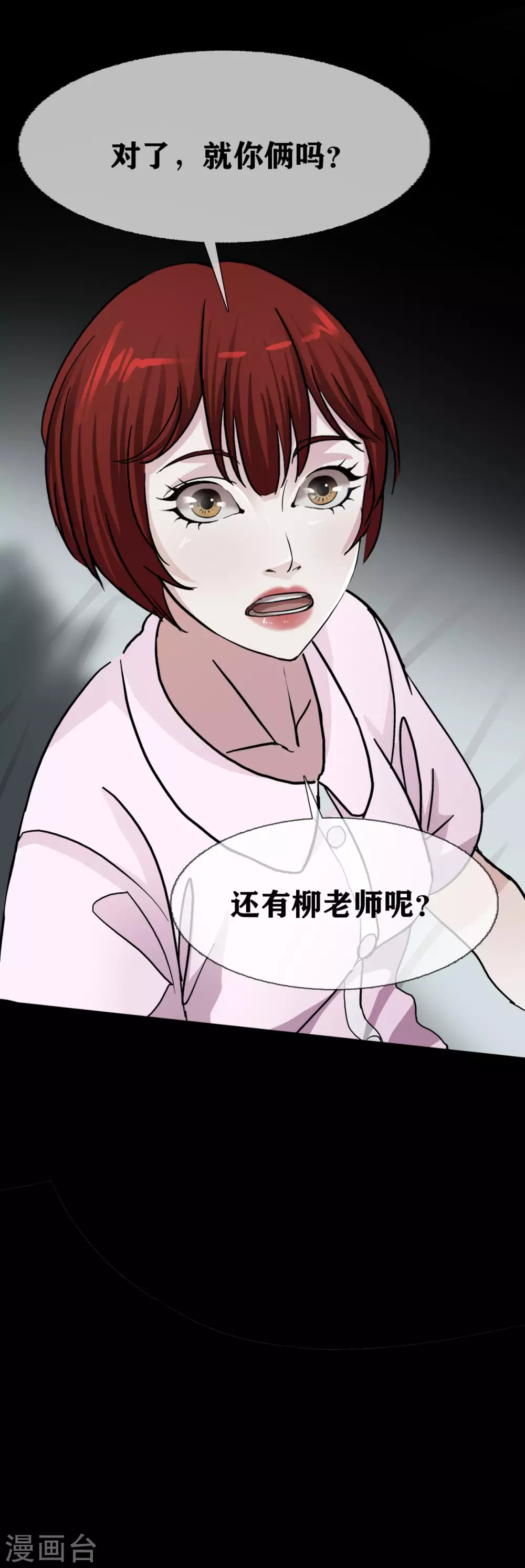 第23话 Bad student19