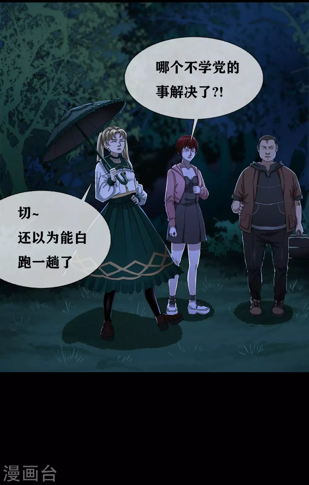 第27话 Gorgeous captain16