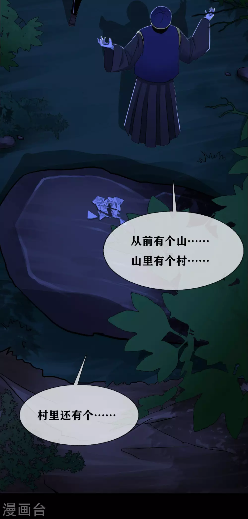第25话 paper crane 纸鹤31