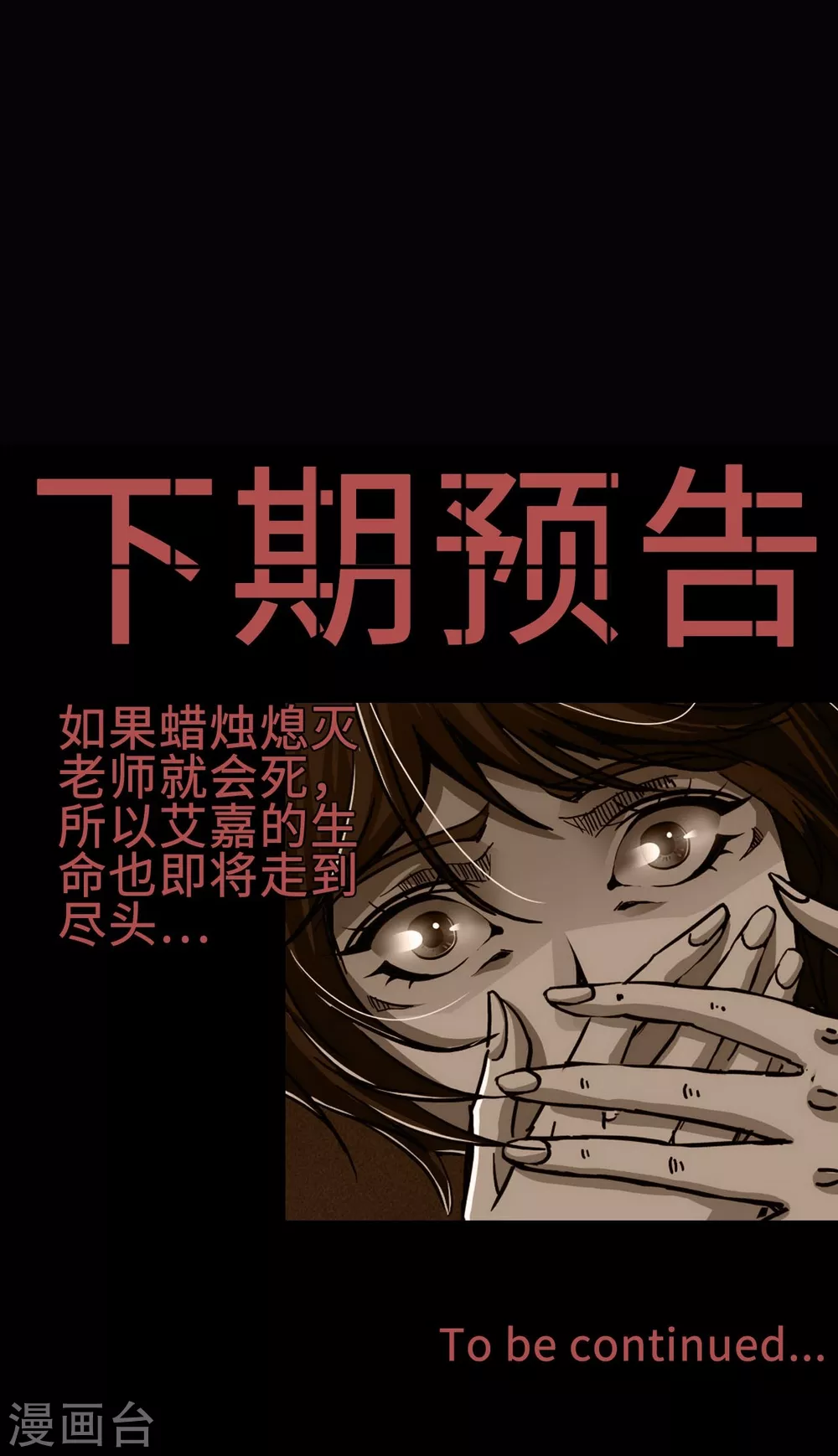 第18话 Burning out43