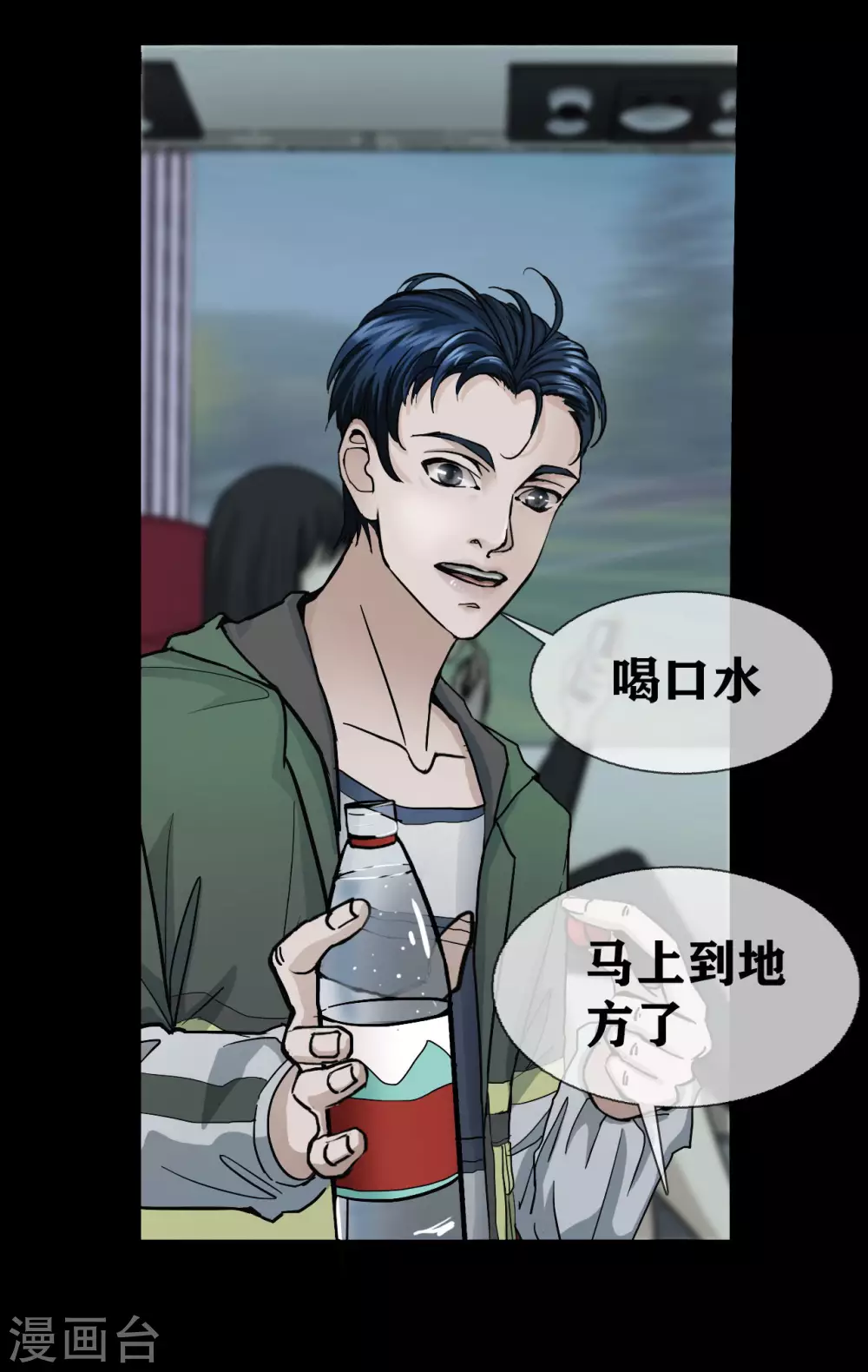第21话 Vine33