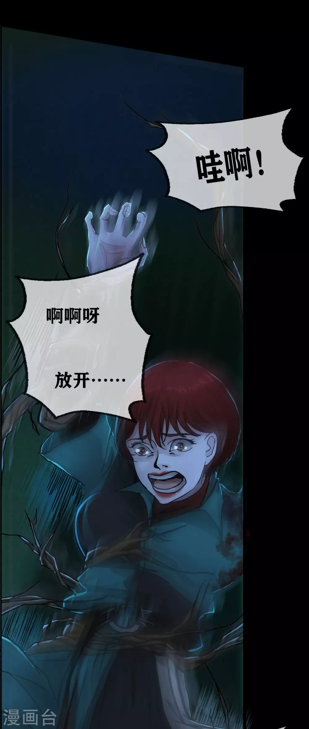 第21话 Vine22