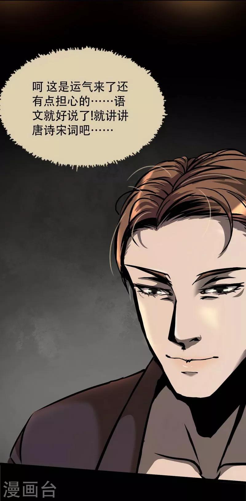 第8话 The eye6