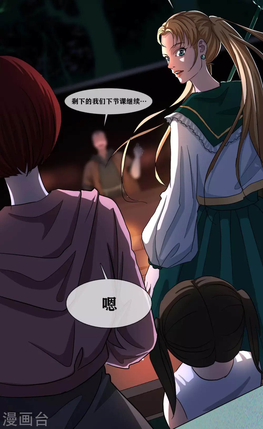 第28话 class begin24