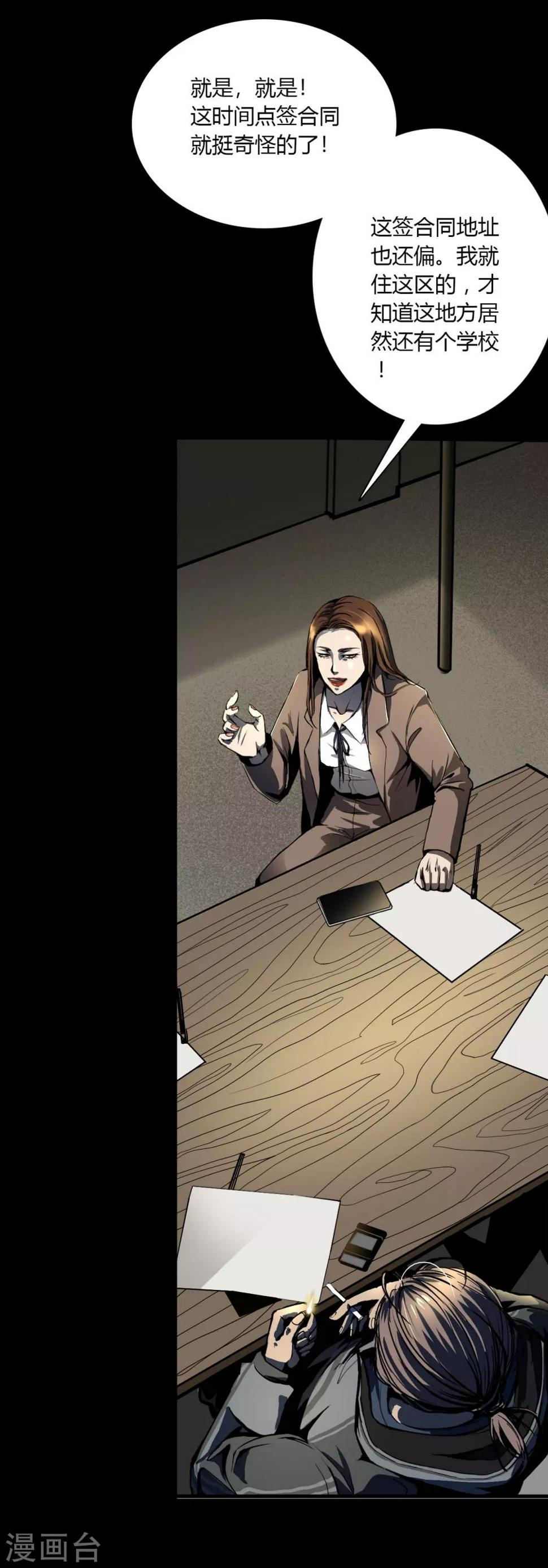 第1话 Introduc28