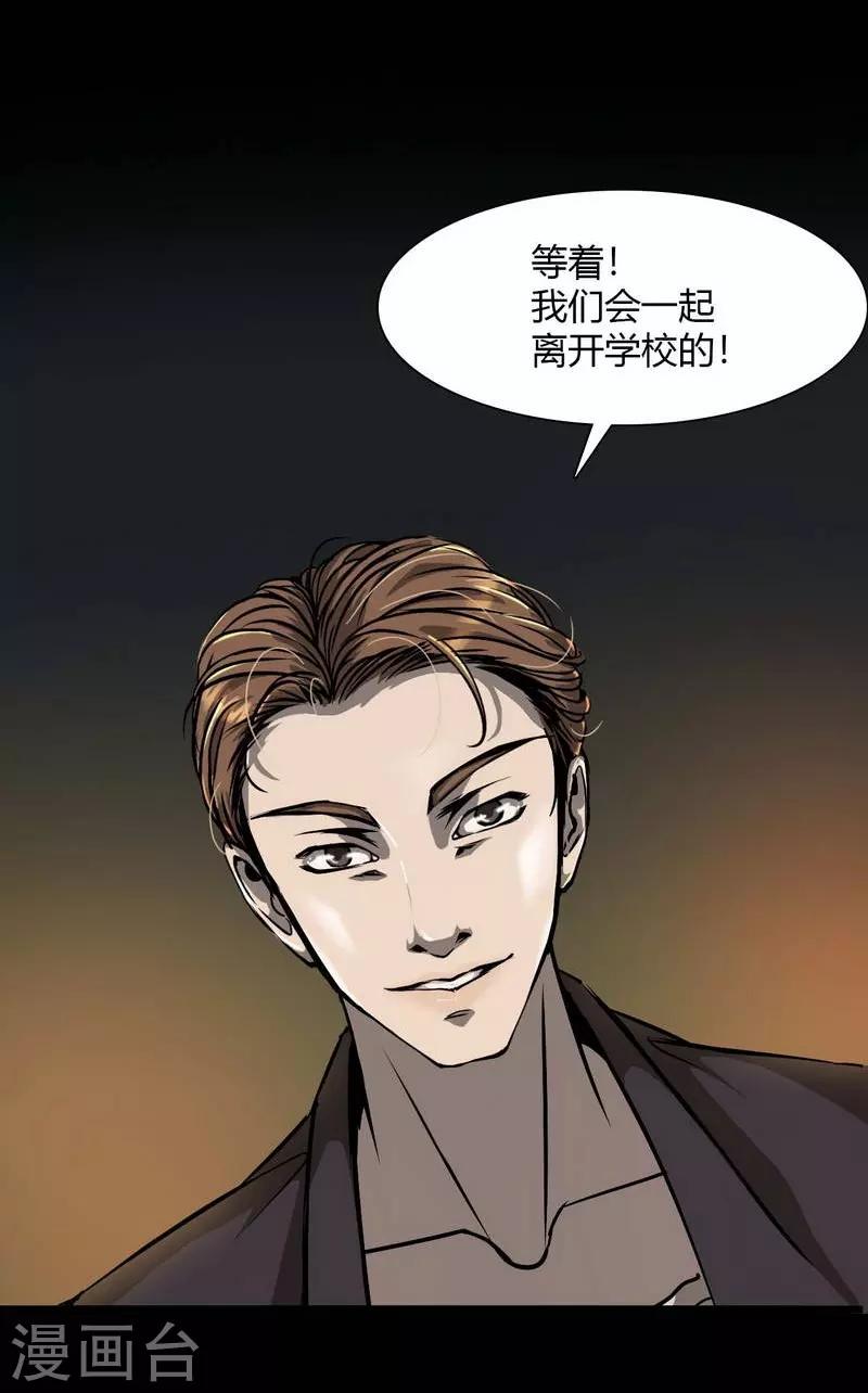 第8话 The eye8