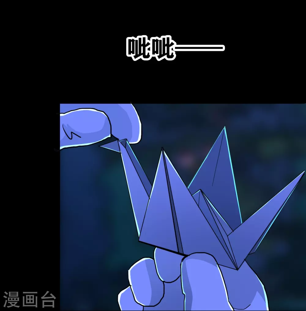 第25话 paper crane 纸鹤3