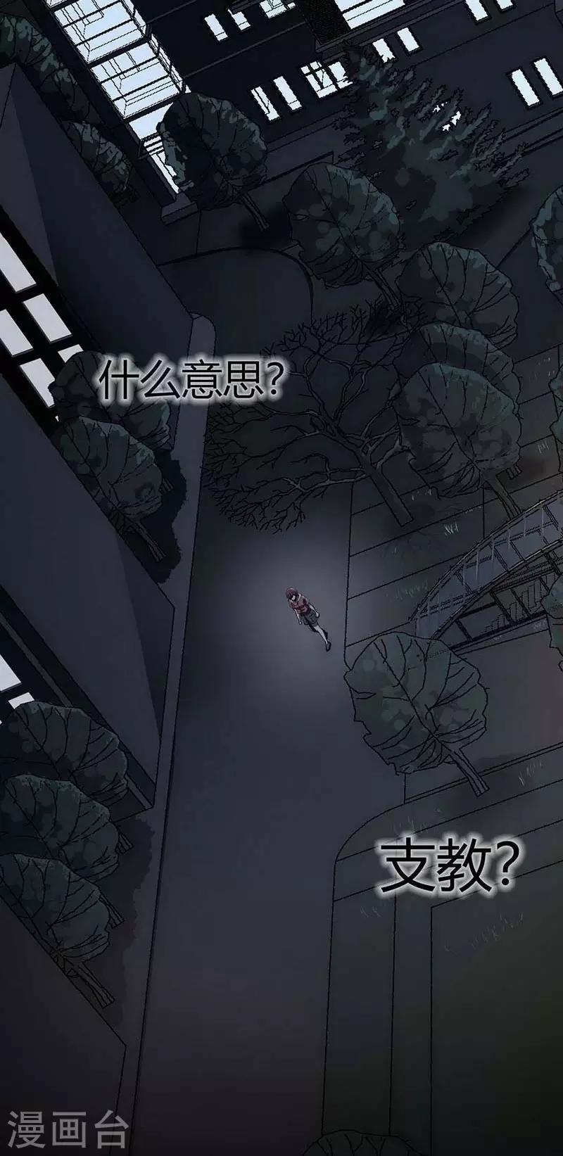 第12话 Ghost driven3