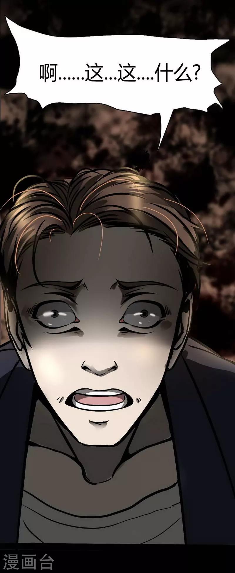 第8话 The eye26