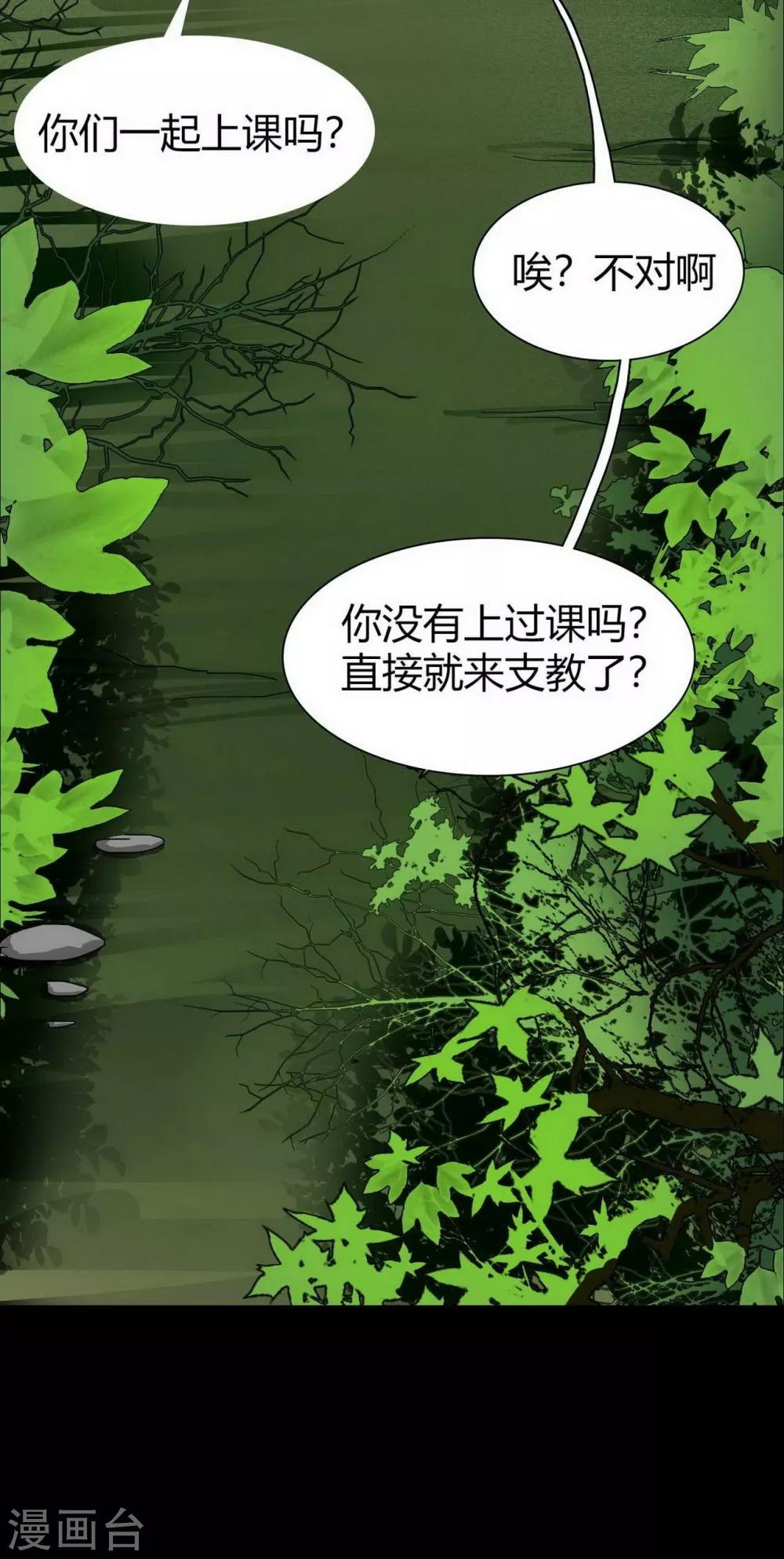 第16话 Hold on me!39