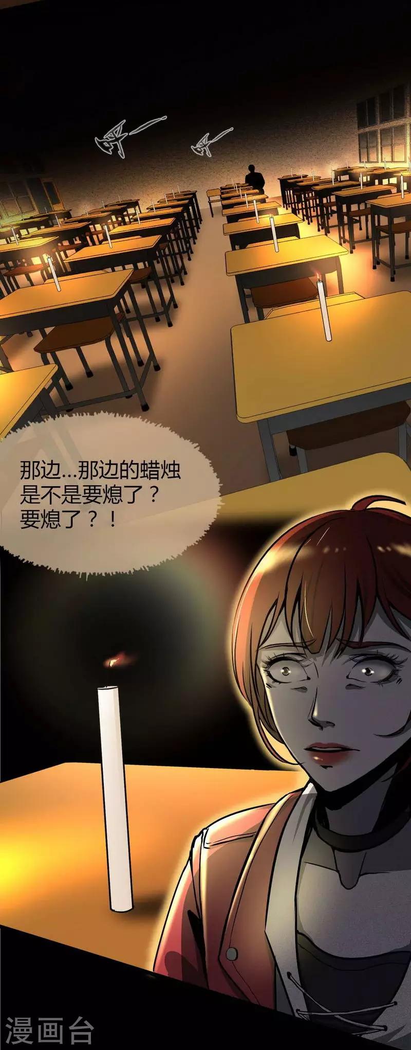 第7话 First lesson18