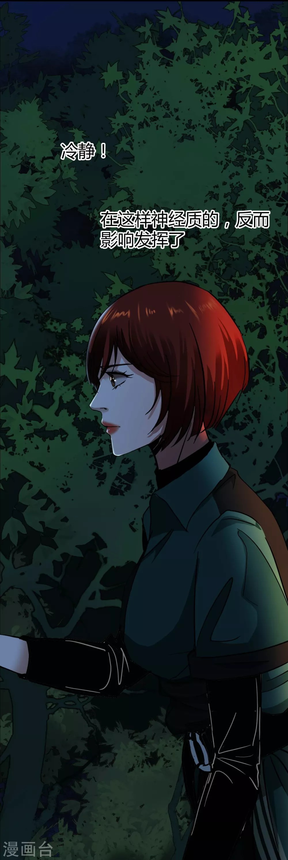 第18话 Burning out34