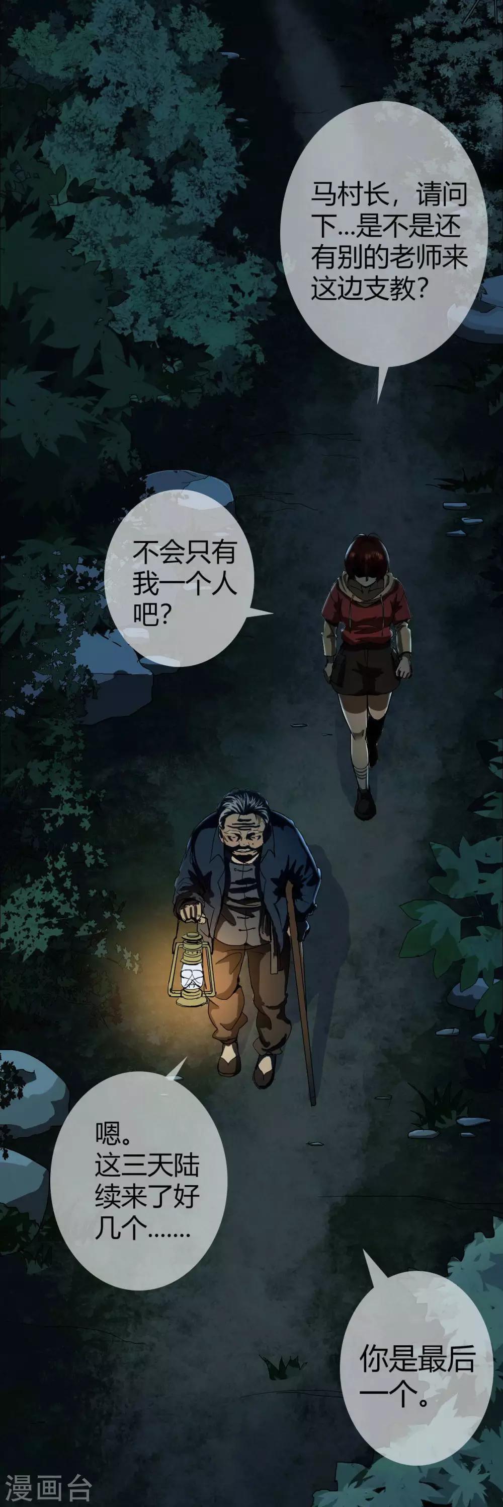 第15话 Don't open!20