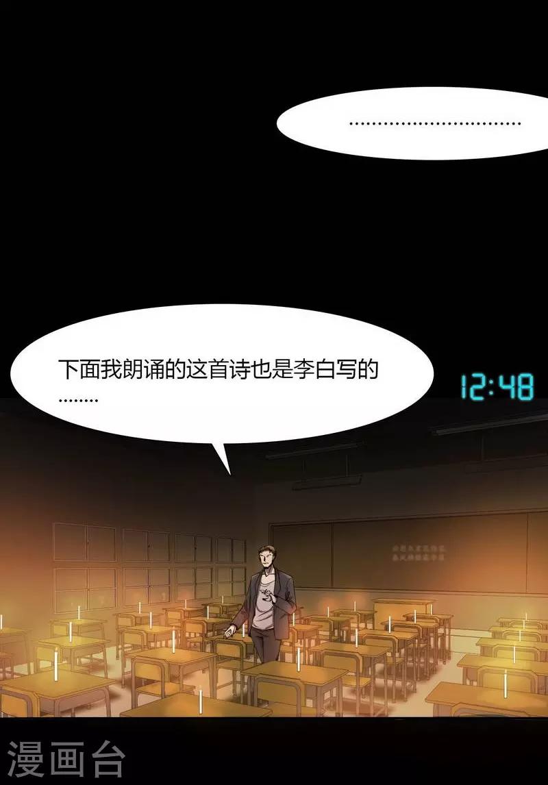 第8话 The eye11