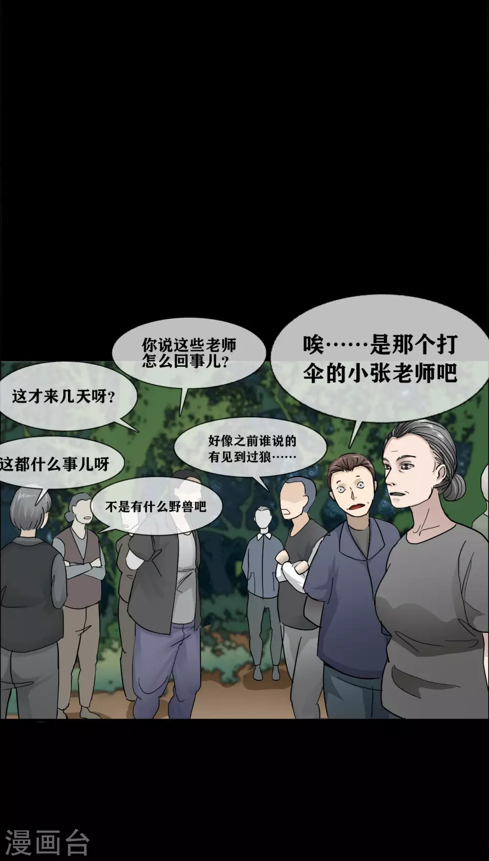第22话 Unconcious17