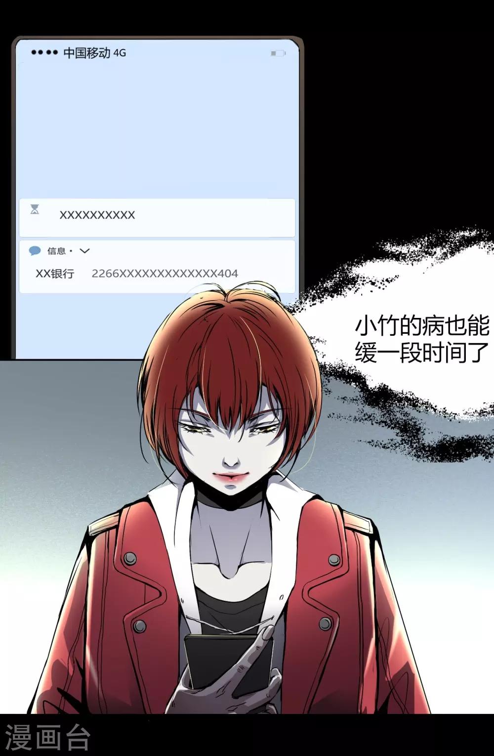 第3话 Quirt6
