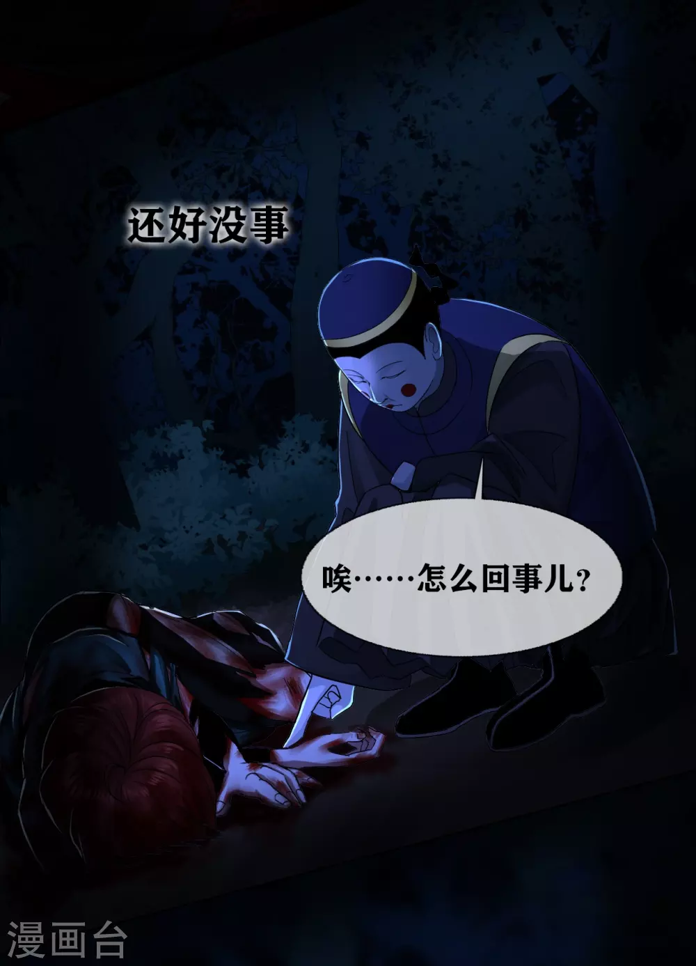 第25话 paper crane 纸鹤16