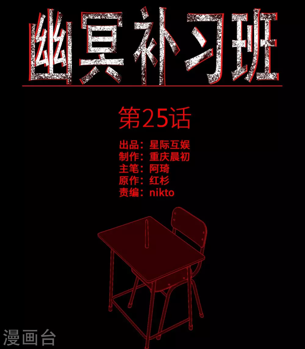 第25话 paper crane 纸鹤0