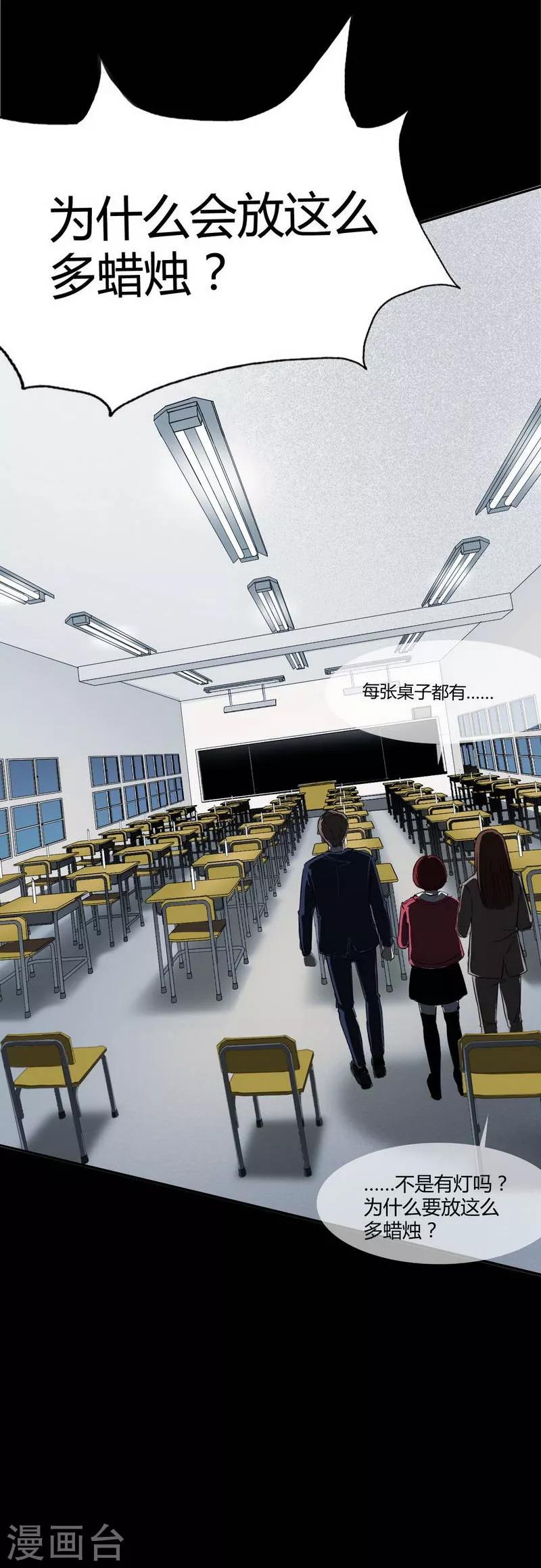 第5话 Haunted School15