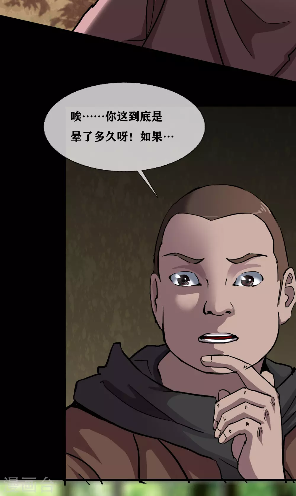第31话 Terrifying21
