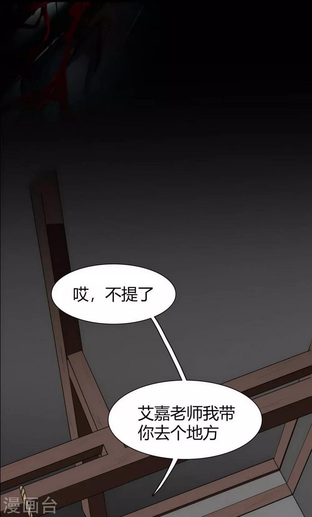 第16话 Hold on me!28