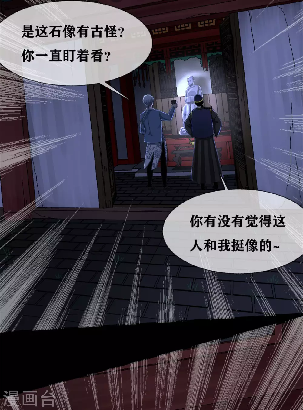 第26话 Monster13
