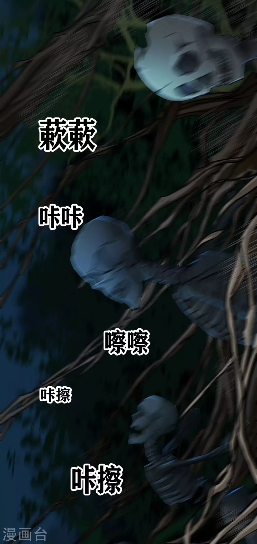 第21话 Vine12