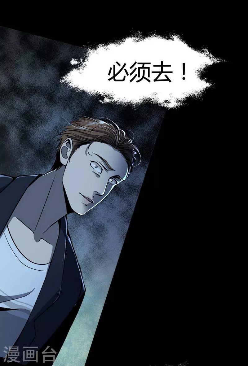 第5话 Haunted School2